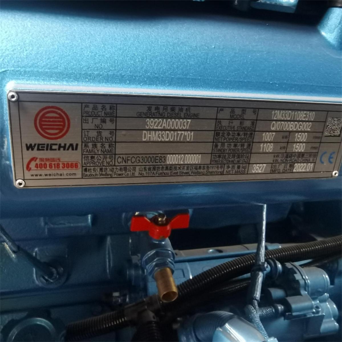 潍柴博杜安12M33D1108E310发动机铭牌特写,额定功率1007KW,备用功率1108KW,博杜安潍坊动力2022年原厂出品